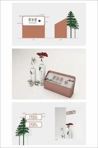 度假酒店民宿导视系统导向系统设计导视牌