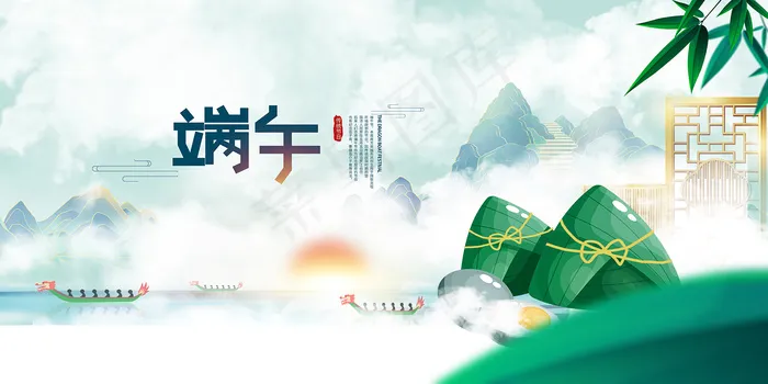 创意唯美中国风端午节海报psd模版下载