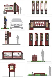 党建主题导视文化公园