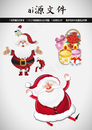 圣诞节素材