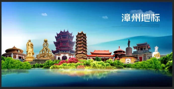 漳州旅游地标宣传海报psd模版下载