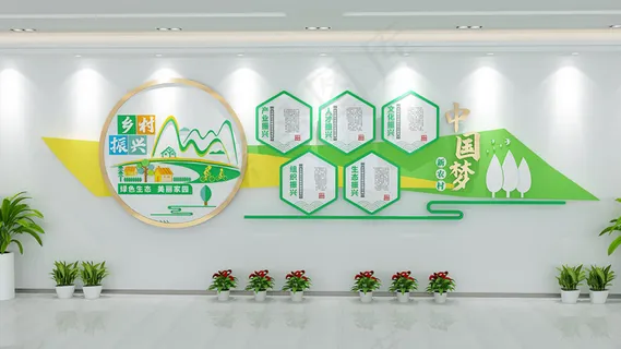 乡村振兴战略文化墙6