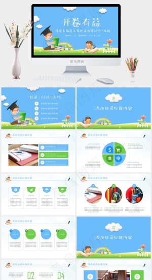 读书笔记学习PPT模板ppt模版预览图