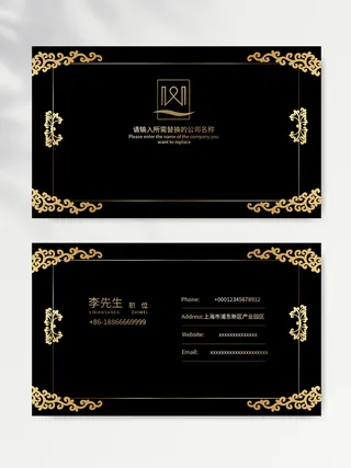 质感名片设计模版