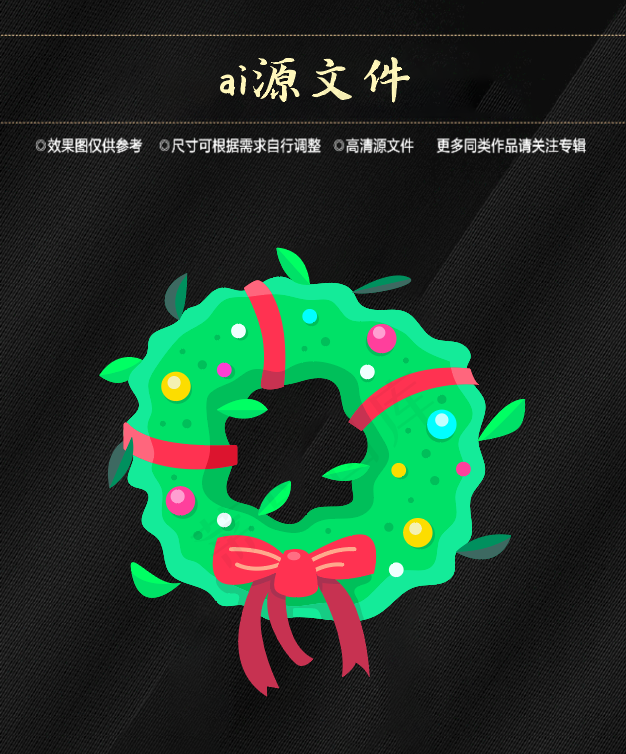圣诞节素材ai矢量模版下载
