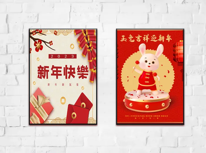 兔年 2023兔年 兔年展板 兔年背景psd模版下载