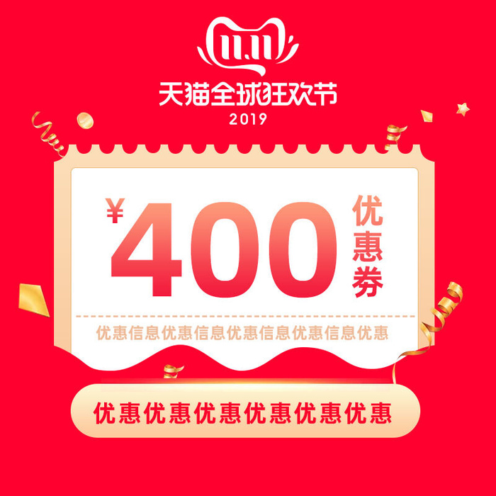 淘宝天猫京东年货节优惠券主图边框主图优惠券电商素材psd模版下载