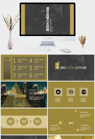 几何形状小动画创意黑金商务工作汇报ppt模板预览图