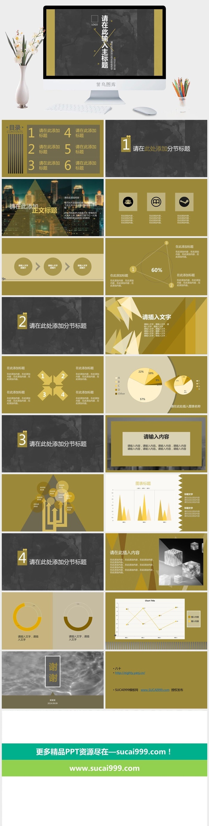 几何形状小动画创意黑金商务工作汇报ppt模板