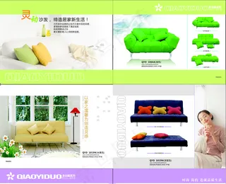 室内时尚沙发模型鲜花模型美女抱枕台灯画册宣传册公司画册家居绿色沙发