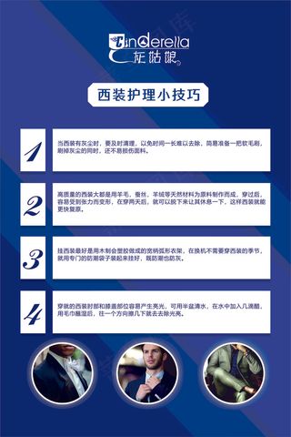 灰姑娘洗衣展板4