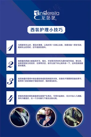 灰姑娘洗衣展板4