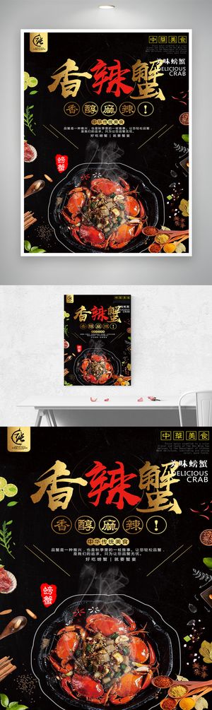 大气螃蟹活动图片