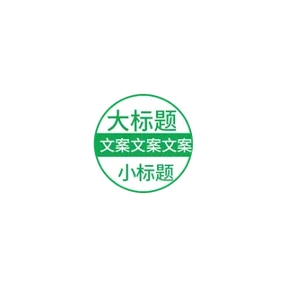 免扣素材图标排版