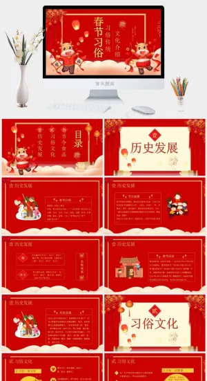 红色卡通风中国风PPT模板预览图