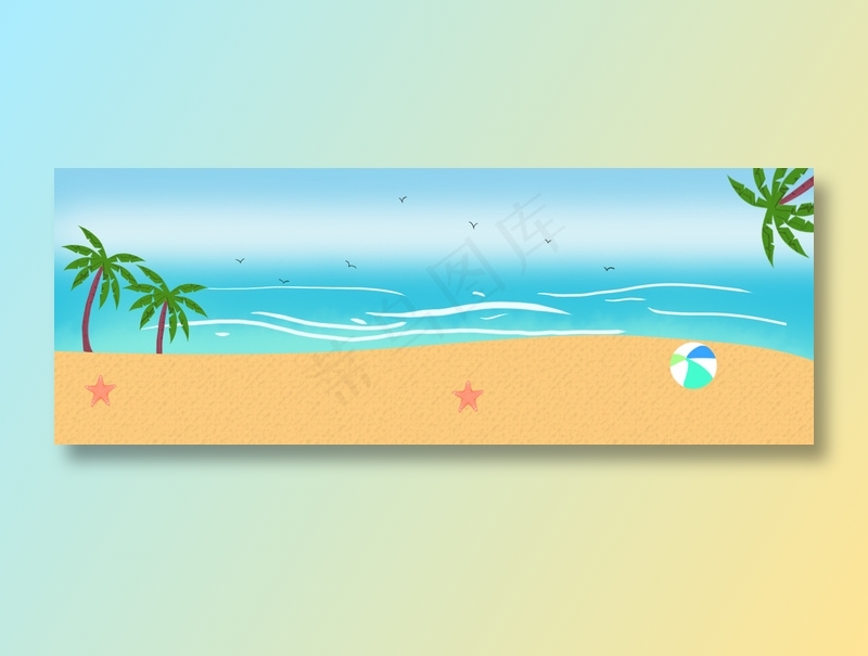 沙滩背景海报(1920x700)psd模版下载