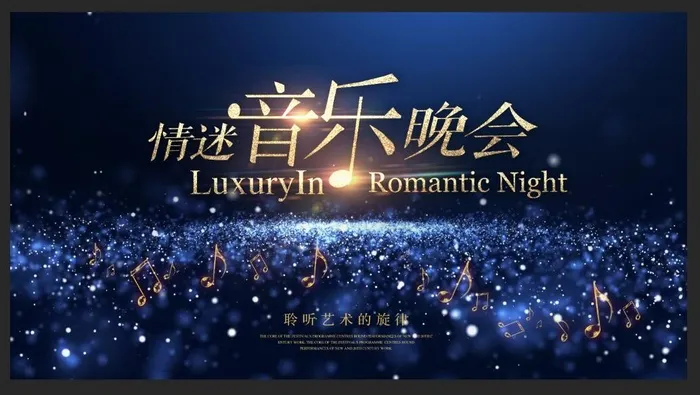 音乐会海报
