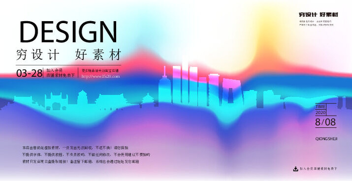 几何抽象粒子线条光线科技感网页banner展板背景AI矢量设计素材