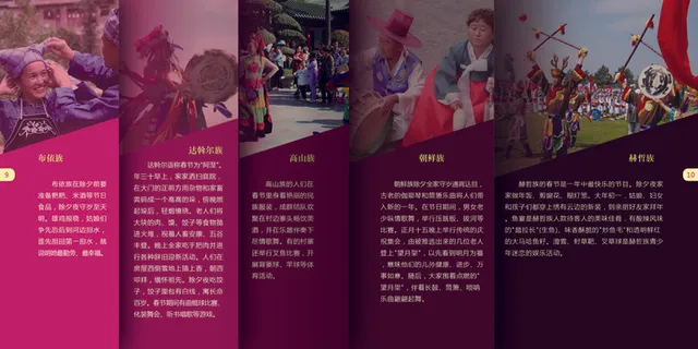 彩色画册页面设计模板素材折页