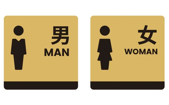 矢量男女卫生间提示牌cdr矢量模版下载