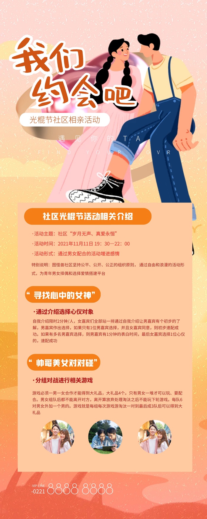 商场节日海报设计