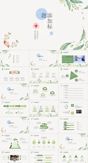 简洁小清新文艺范PPT模板预览图