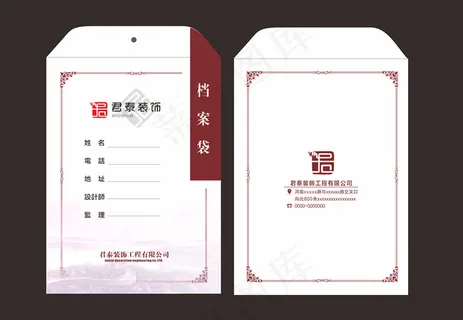 创意花边大气档案袋设计模板