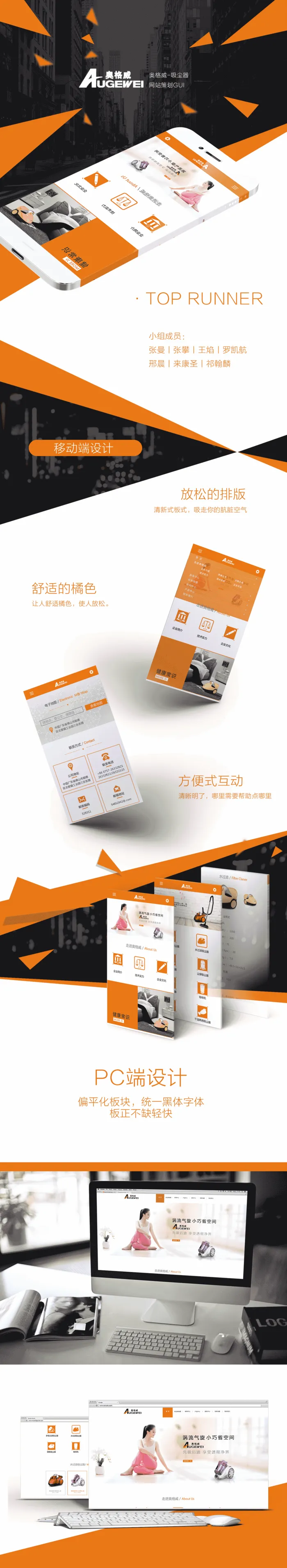 GUI设计psd模版下载