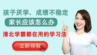 孩子厌学叛逆教育培训