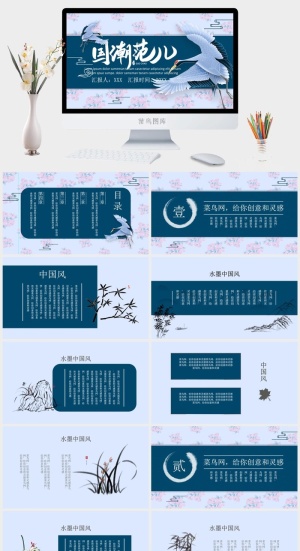 国潮中国风国潮文化PPT模板预览图