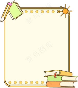 卡通边框 卡通彩色框  手绘对话框 可爱边框 免抠