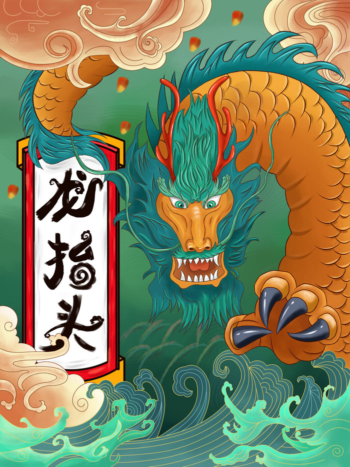 二月二龙抬头插画海报PSD文件psd模版下载