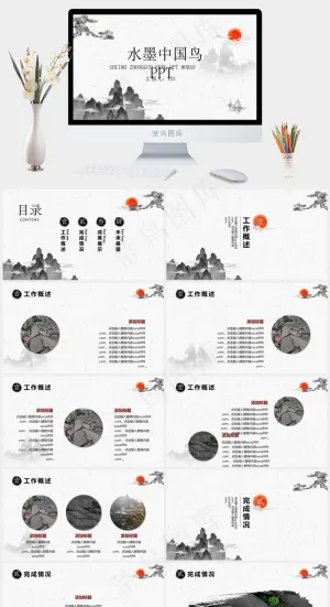 白色中国风PPT模板预览图