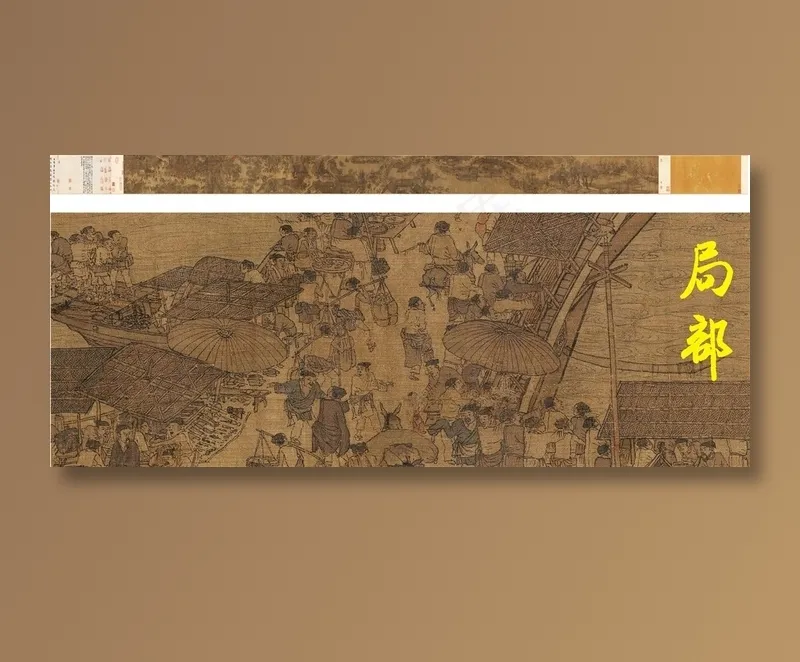 中国十大传世名画 张择端《清明上河图》高清国画