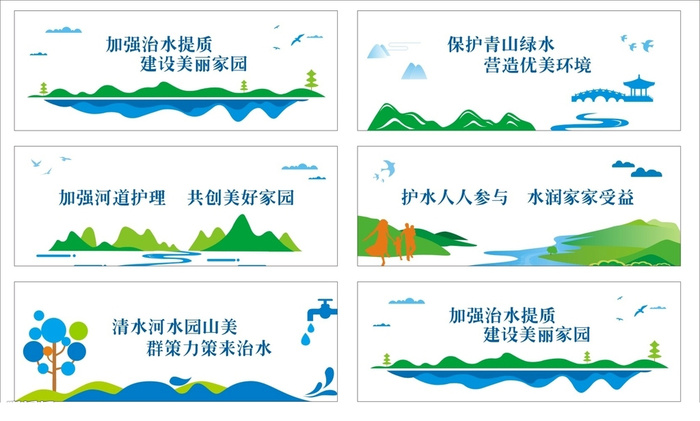 治水海报图片cdr矢量模版下载