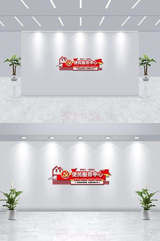 志愿服务从心开始党建便民服务中心