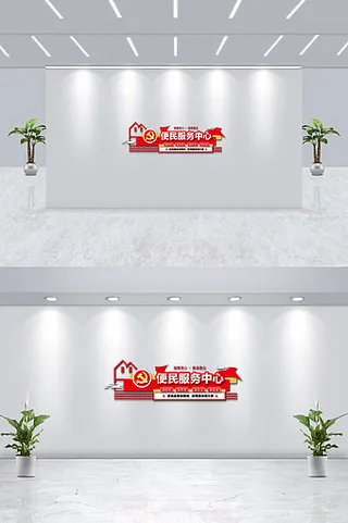 志愿服务从心开始党建便民服务中心