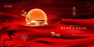 房地产 房地产促销海报