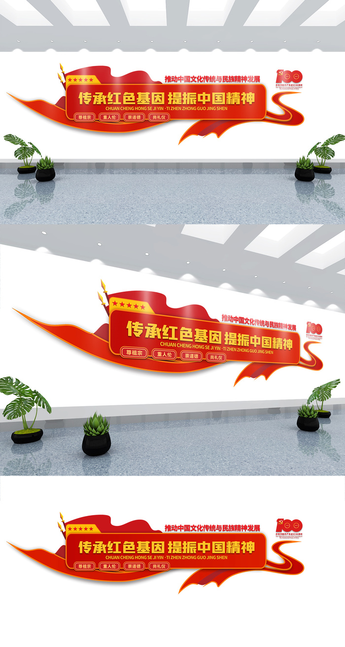 中国精神建党100周年党建文化墙