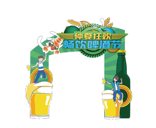 啤酒节门头地贴