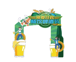 啤酒节门头地贴