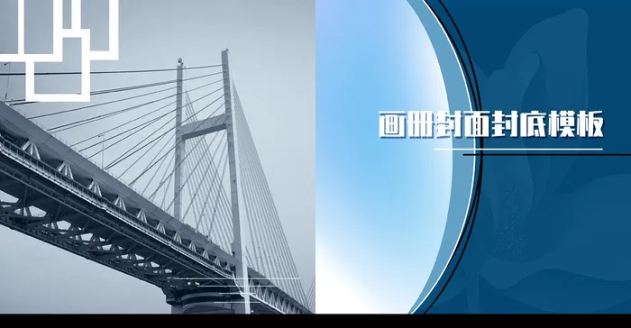 蓝色建筑城建画册封面psd模版下载