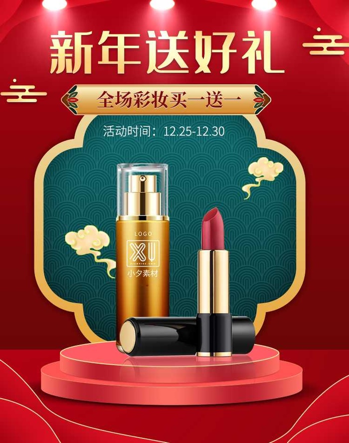 2022年货节展板海报psd模板新年送好礼psd模版下载