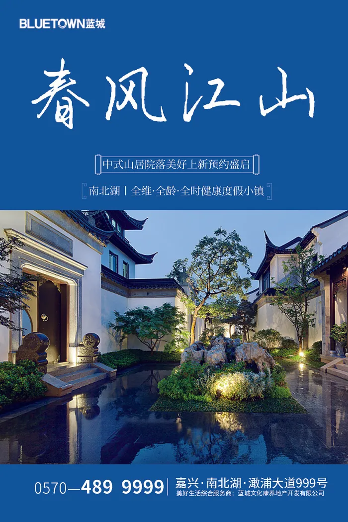 蓝城海报设计psd模版下载