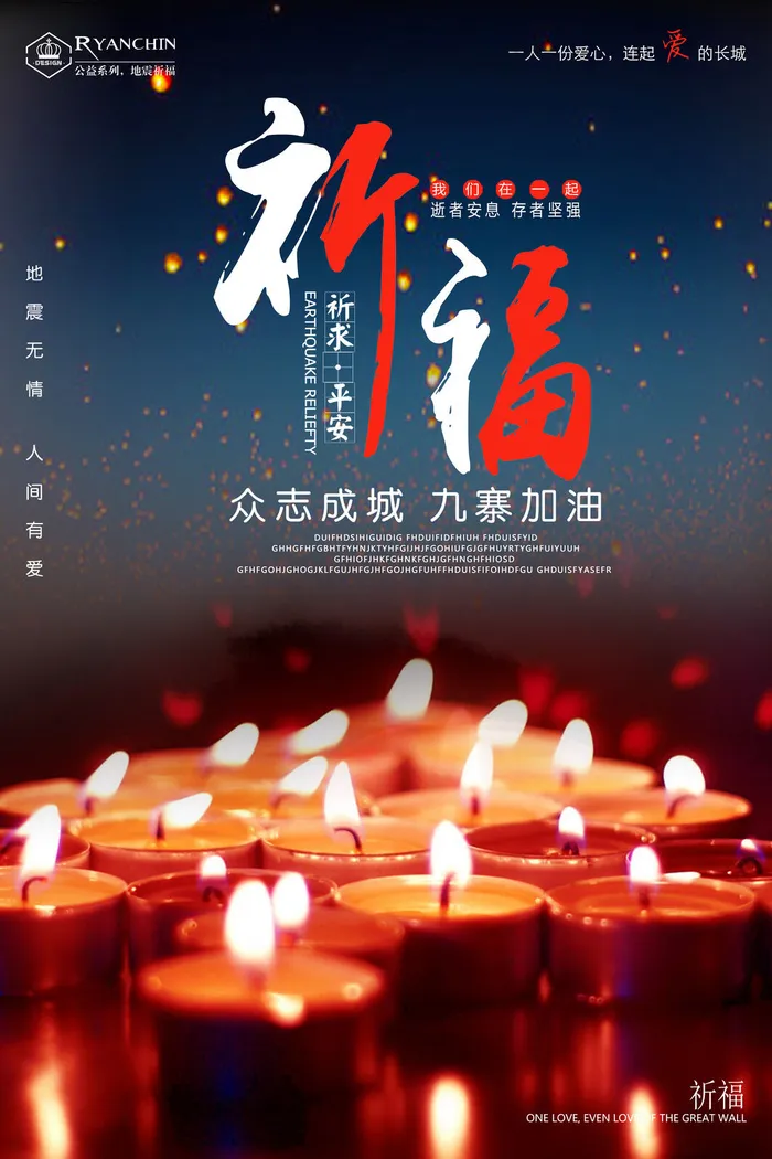 慈善活动爱心义卖公益捐助捐赠活动背景海报展板设计psd素材psd模版下载