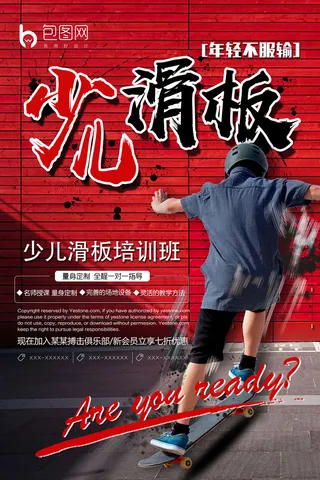 平面广告教育培训海报海报模板ps素材海报模板创意海报排版