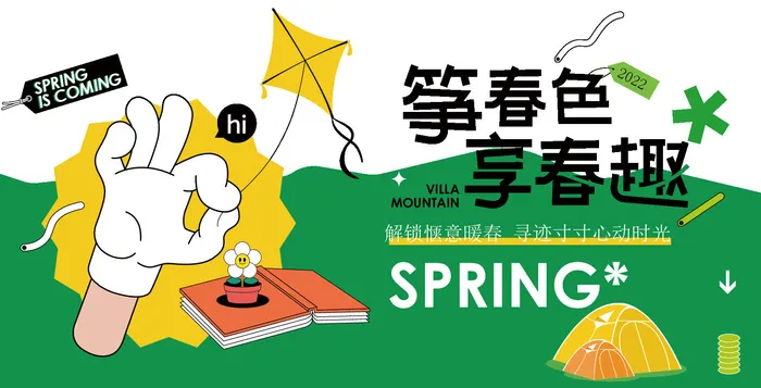 春天商场活动展板背景AI矢量素材ai矢量模版下载