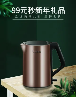 电商水壶合成海报