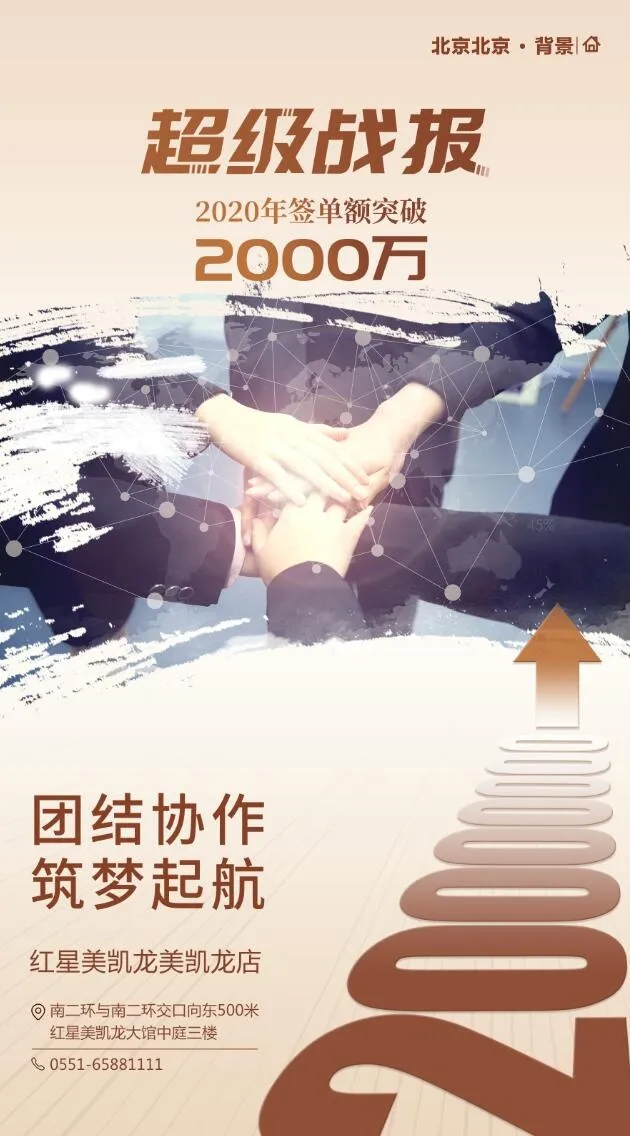 团队海报模板psd模版下载