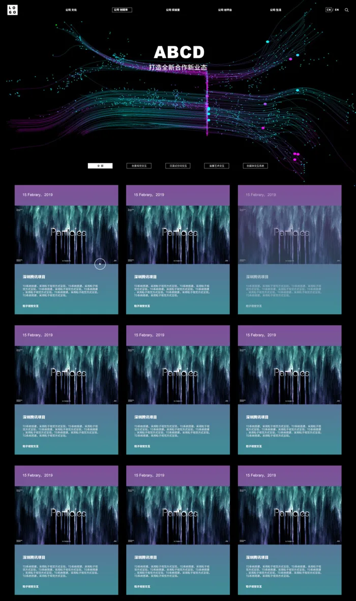 网页设计-内页、创媒体psd模版下载